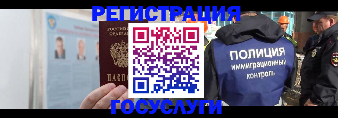 временная регистрация для всех в Собинке