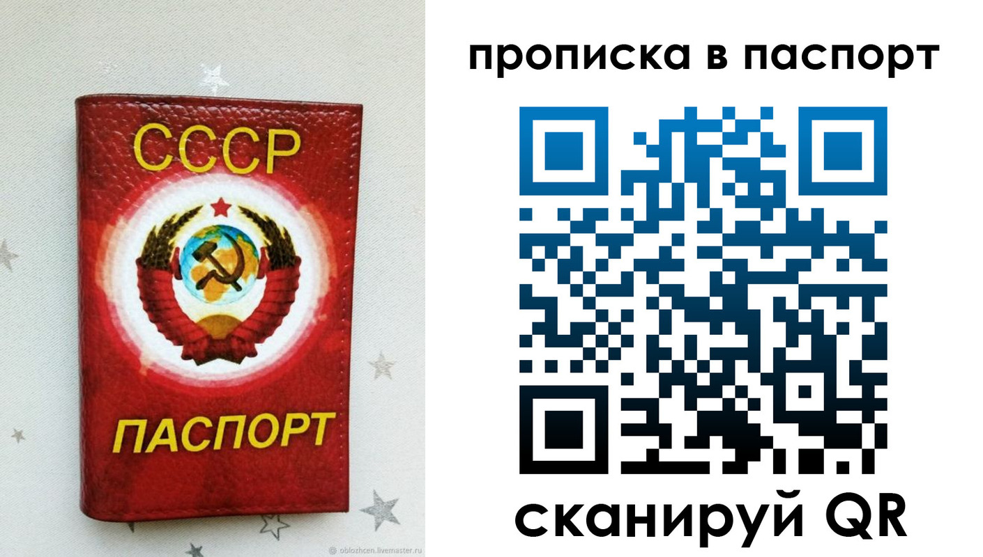 прописка иностранных граждан в Собинке