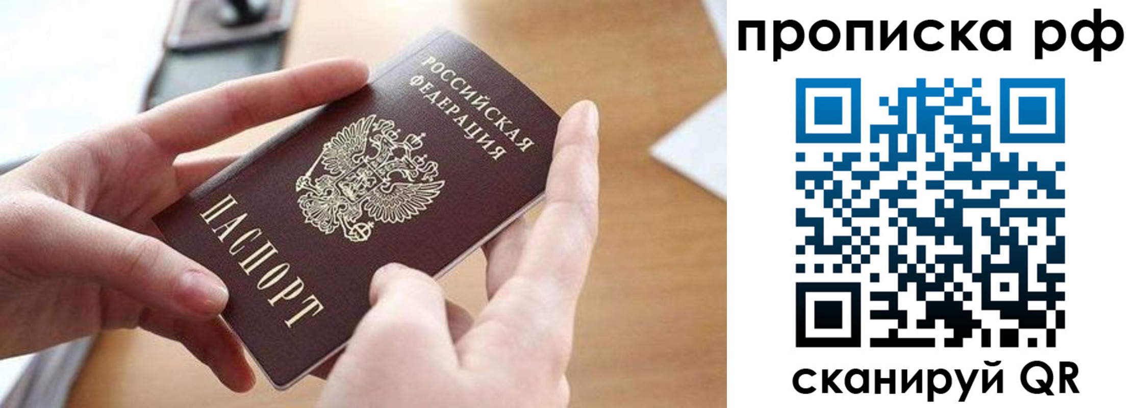 регистрация в Собинке