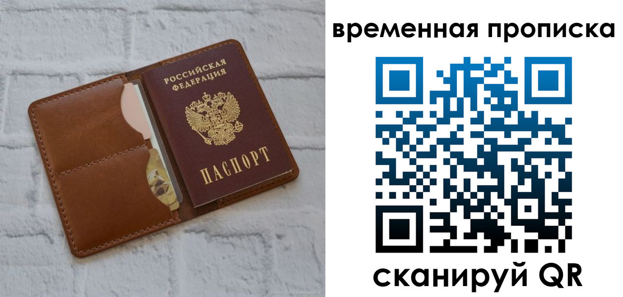 прописка гарантия в Собинке