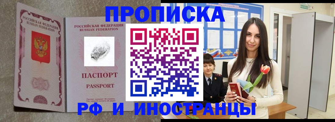 временная регистрация для всех в Собинке