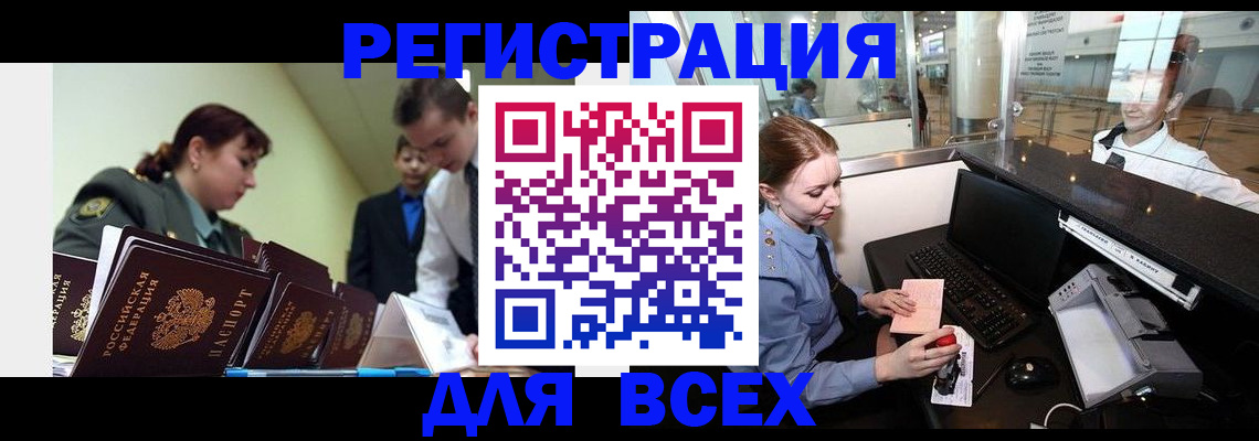 купить прописку в Собинке