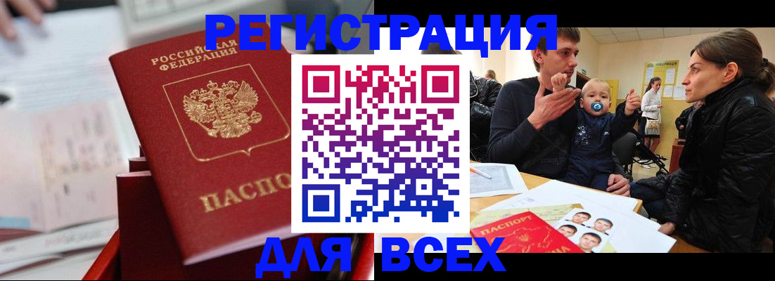 прописка 2025 в Собинке