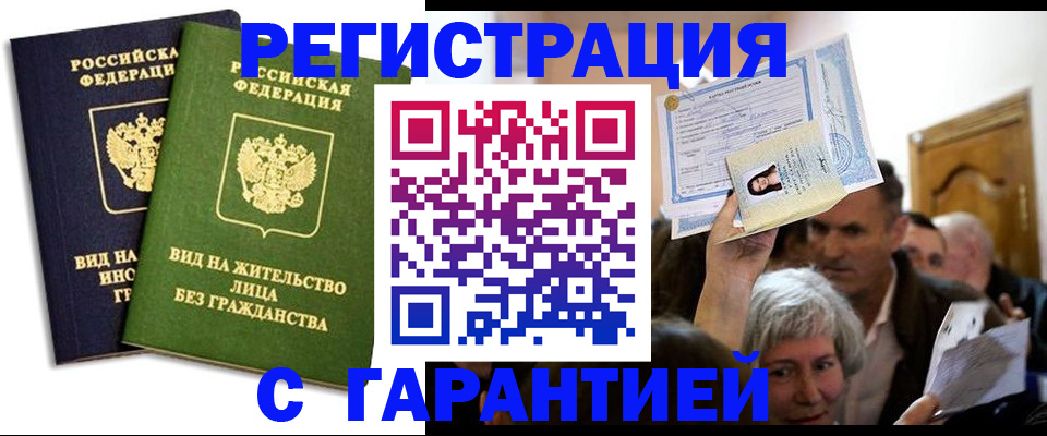временная регистрация надежно в Собинке