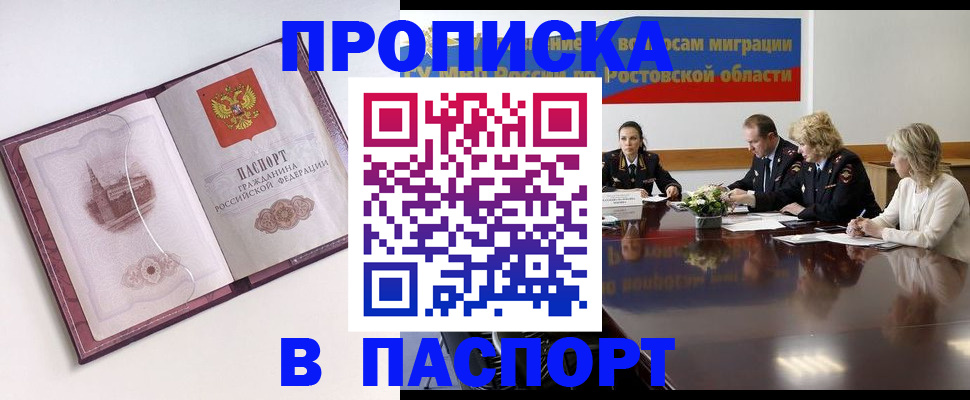 временная регистрация гарантия в Собинке