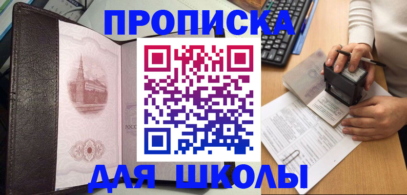 временная регистрация адрес в Собинке