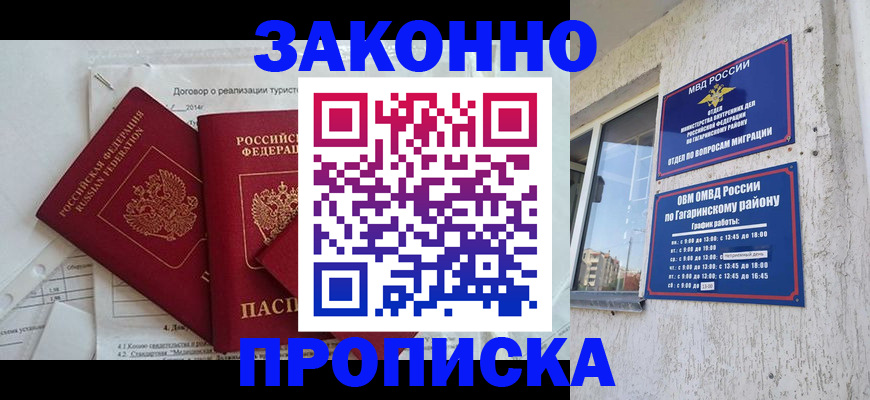 временная регистрация адрес в Собинке