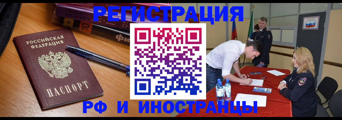 временная регистрация для всех в Собинке