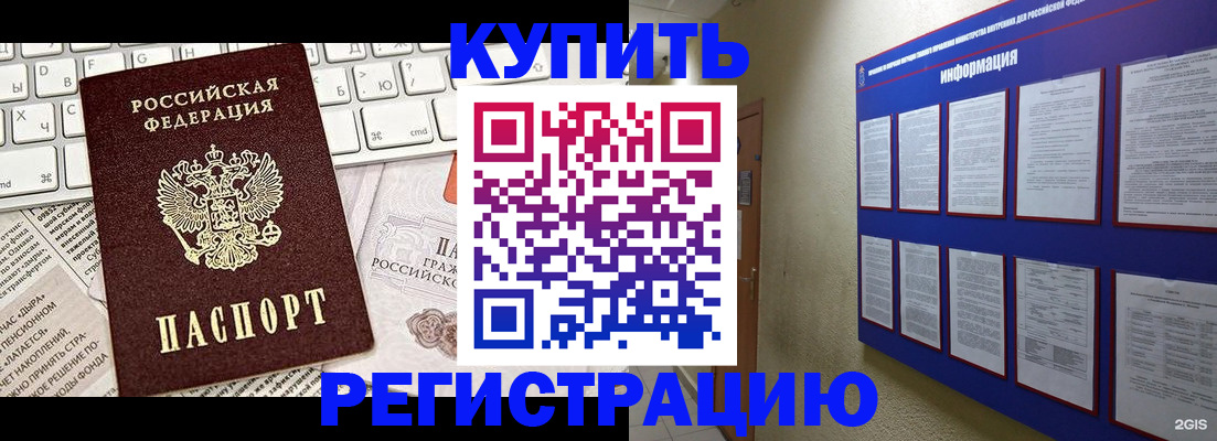 прописка поиск в Собинке