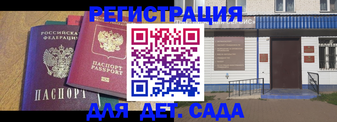 прописка для кредита в Собинке