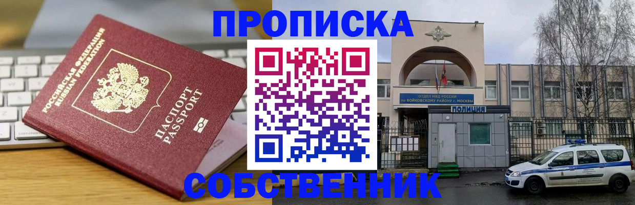пропишу в квартире в Собинке