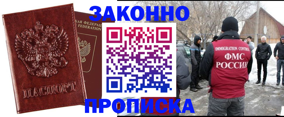 прописка для кредита в Собинке