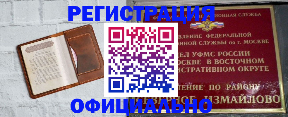 прописка ребенка в Собинке